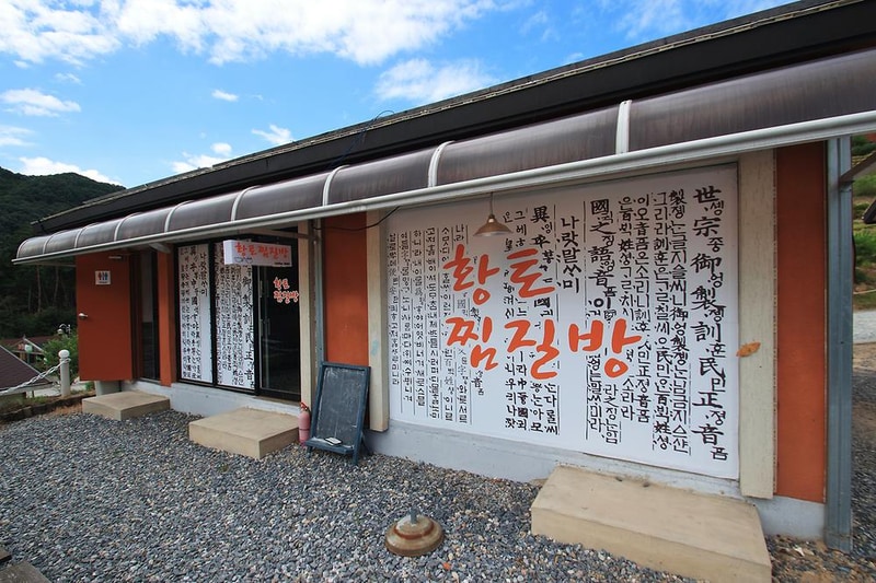 태라 글램핑 시설 사진 1