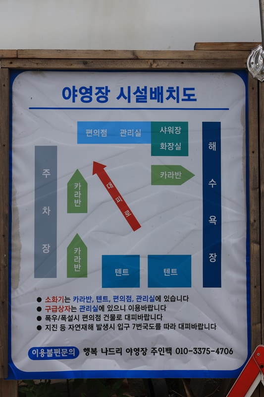 행복나드리 캠핑장 배치도 1