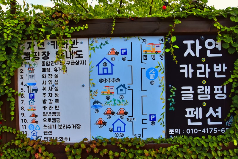 자연카라반 캠핑장 배치도 1