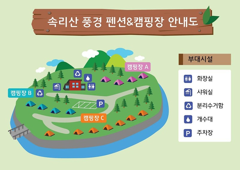 속리산풍경캠핑장 시설 사진 13