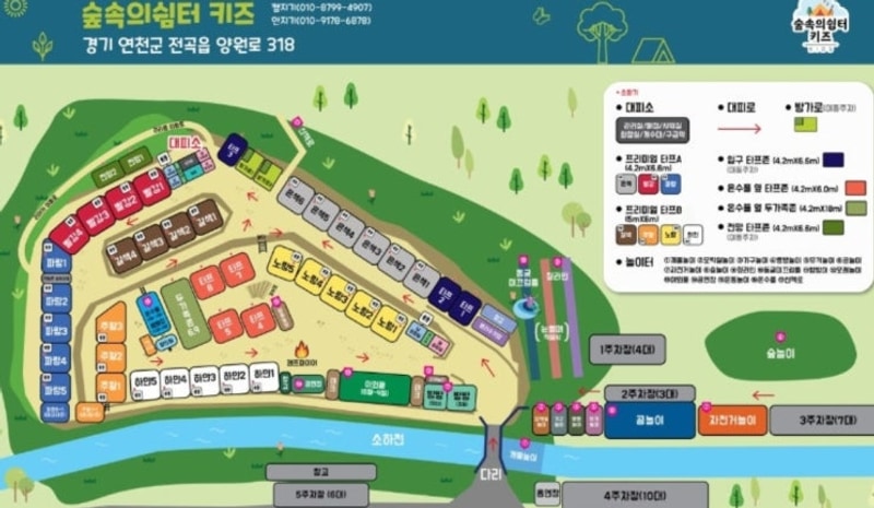 내인생 첫캠핑장! 연천 숲속의쉼터(키즈) 캠핑장(25.06.01~02)