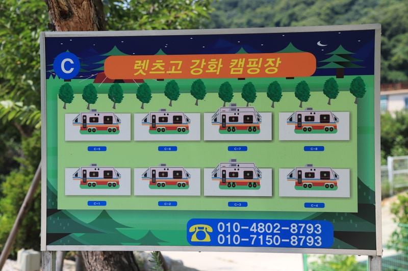 렛츠고 강화캠핑 배치도 1