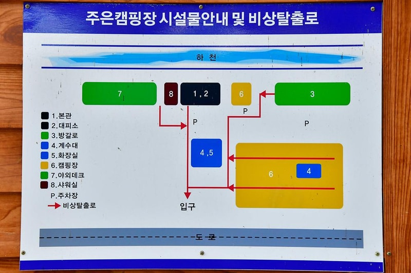 주은캠핑장 시설 사진 10