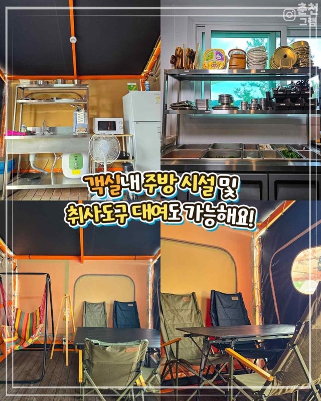 춘천글램핑 즐기기 좋은 장소! 춘천신촌캠프장 후기!