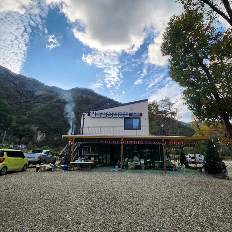 원주 칠봉송정캠핑장 후기 할로윈캠핑 다녀왔지요