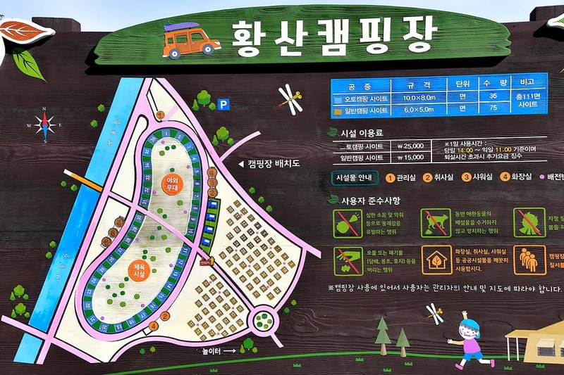황산문화체육공원 국민여가캠핑장 시설 사진 6