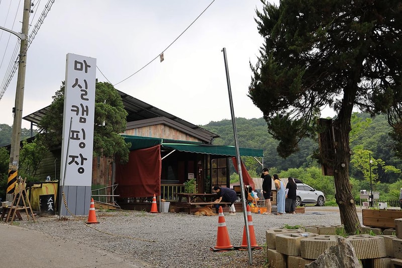 마실캠핑장 시설 사진 10