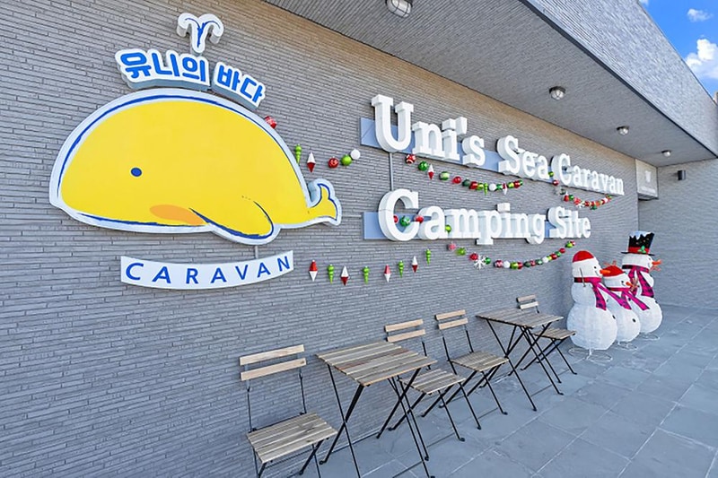 호미곶유니의바다 카라반캠핑장 시설 사진 6