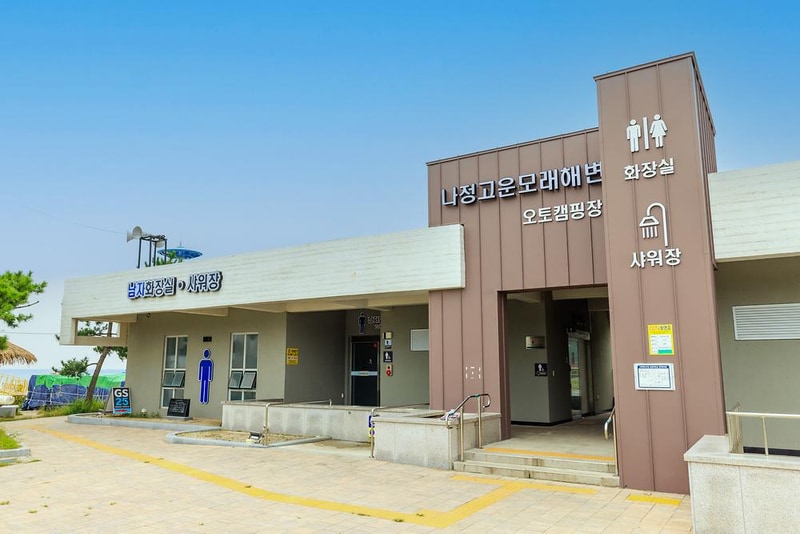 나정고운모래해변 오토캠핑장 시설 사진 4