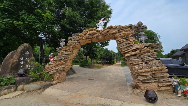 장흥 정남진수목, 애견동반땡땡이글램핑