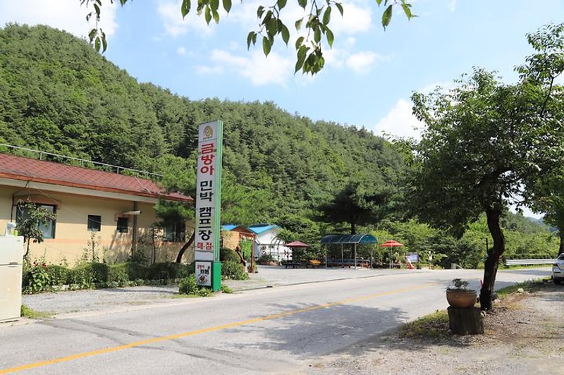 금방아 민박캠핑장 대표 사진