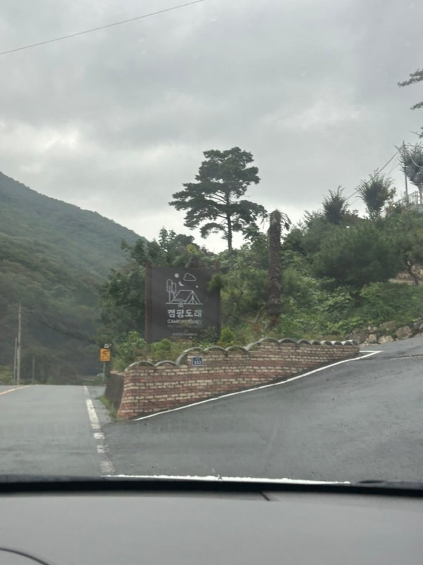 [밀양 펜션] 밀양 시설좋은 글램핑 "캠핑도래" 후기 / 캠핑도래...