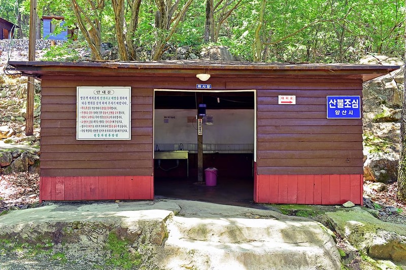 원동자연휴양림 시설 사진 1