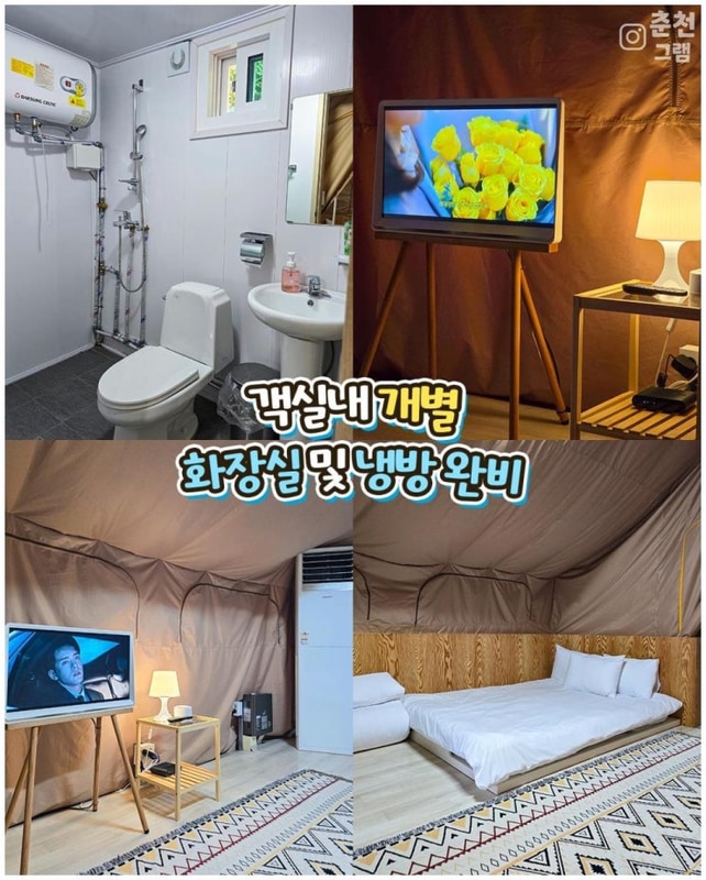 춘천가족여행 춘천신촌캠프장은 아이부터 어른까지 웃음이...