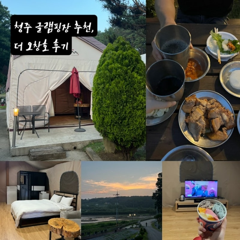 [청주 글램핑장 추천] 더 오창호 (디럭스 B-1) 후기 I 호수뷰와...