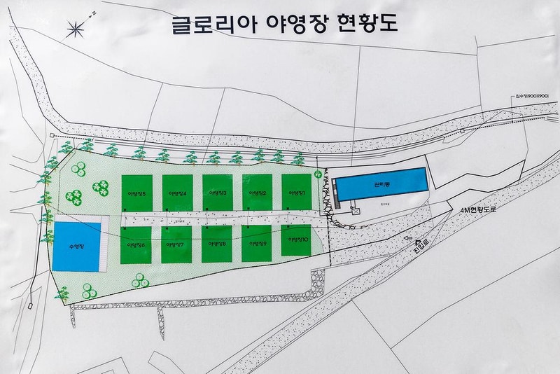 글로리아 야영장 시설 사진 16