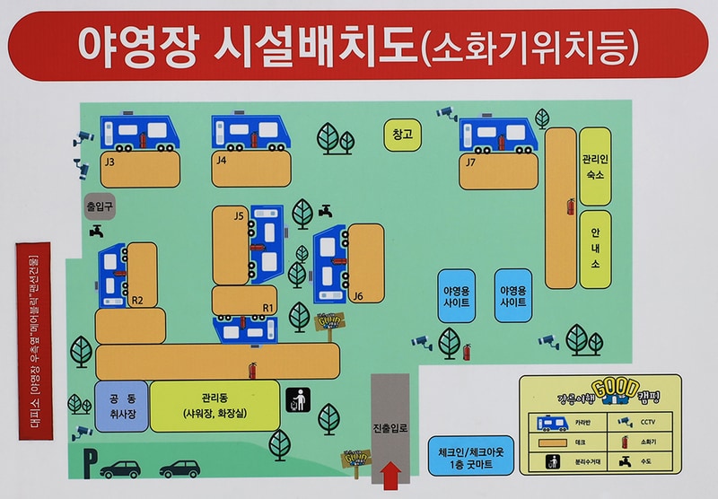 강릉여행 굿캠핑 배치도 1