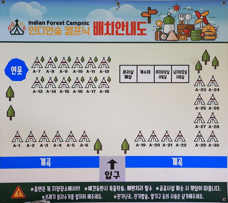 인디언숲 캠프닉 시설 사진 9