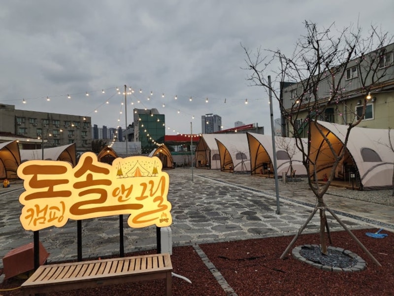 천안맛집 캠핑분위기 도솔 캠핑앤그릴