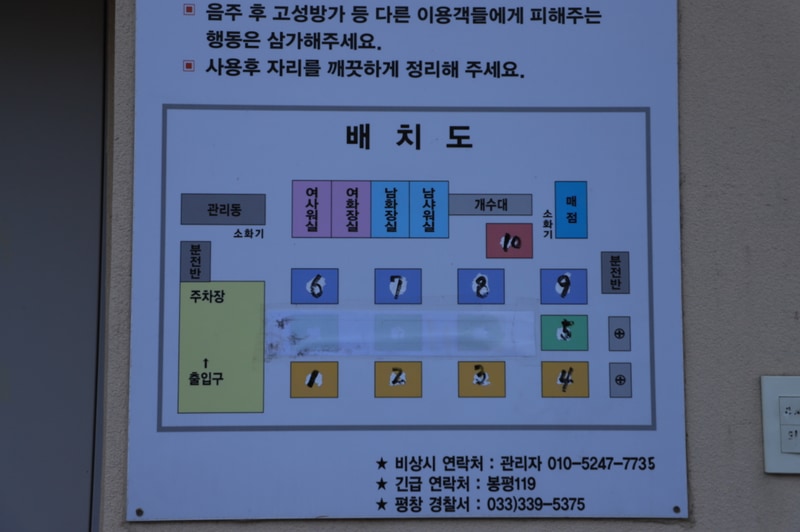 별따기캠핑장 배치도 1
