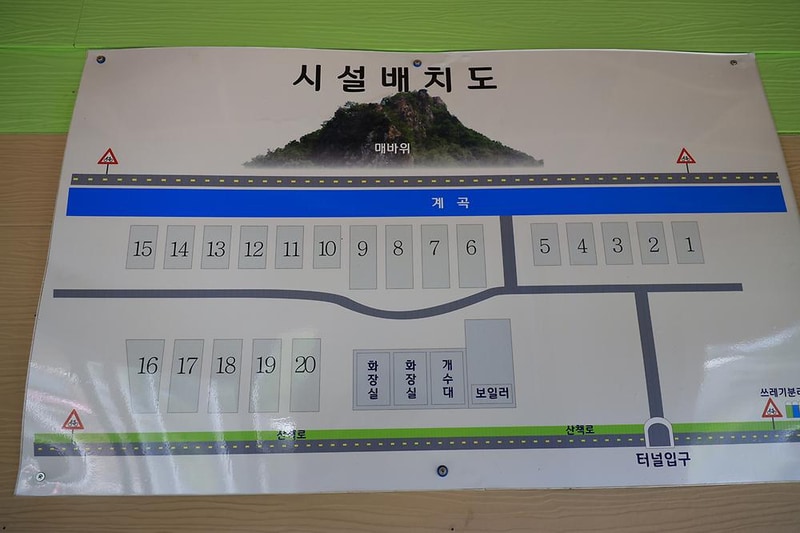 계곡과느티나무 캠핑장 시설 사진 12