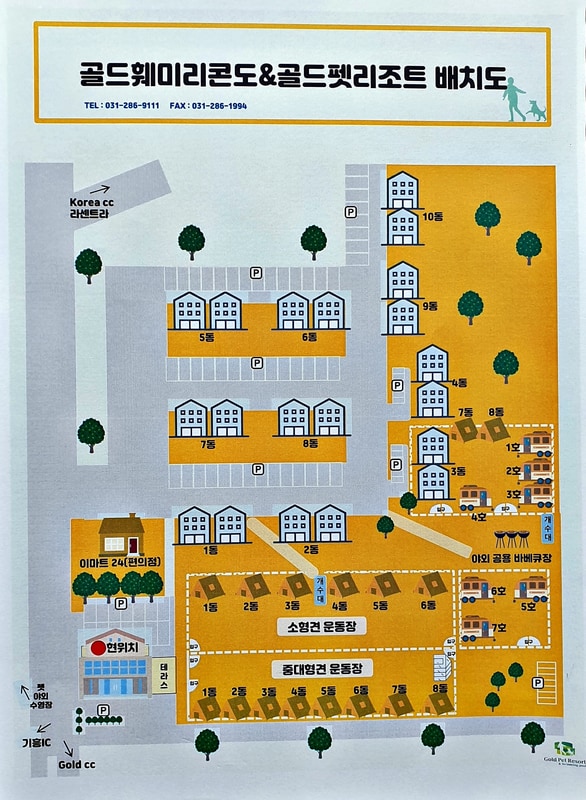 골드펫리조트 배치도 1