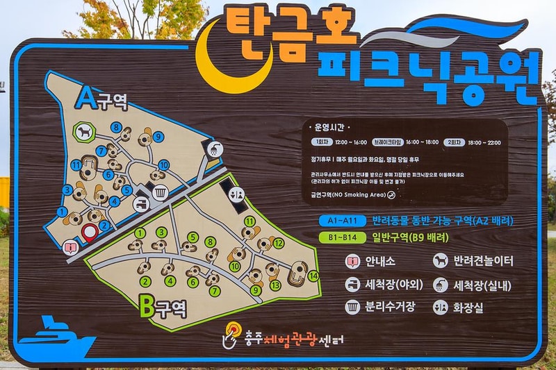 탄금호 피크닉 공원 시설 사진 5