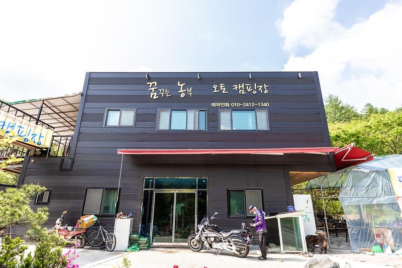 꿈꾸는 농부 오토캠핑장 시설 사진 7