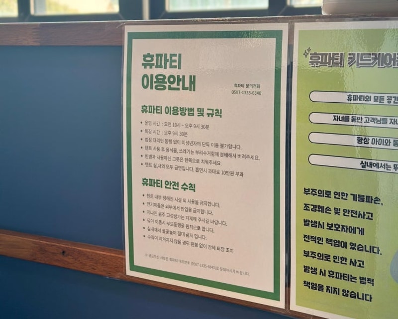 아이와 함께 힐링하는 김해 글램핑장, 휴파티에서 만난 완벽한...