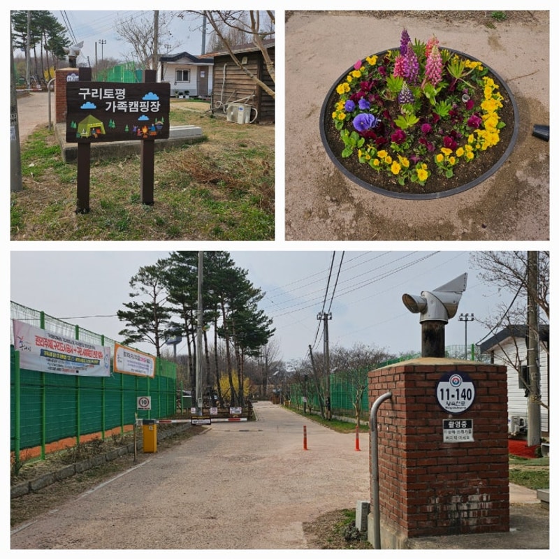 구리 토평 가족 캠핑장 낮에 다시 가 보기-낮부터 좋은 캠핑