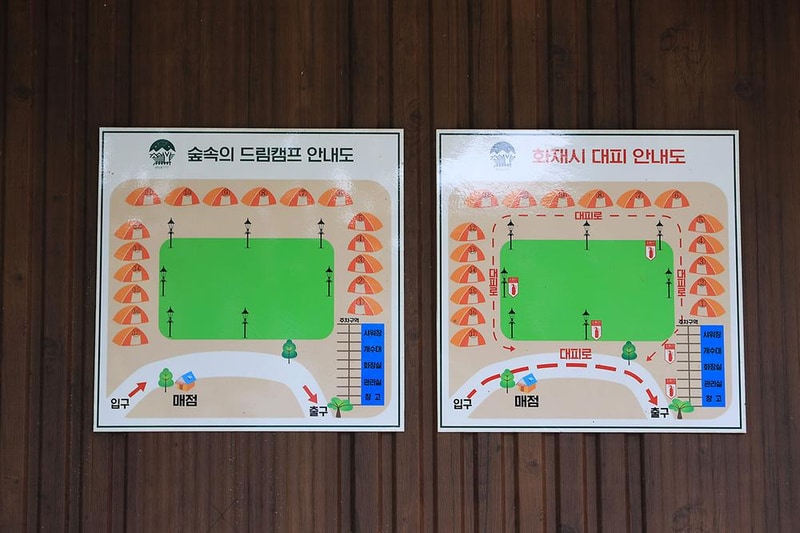 숲속의드림캠프야영장 시설 사진 10