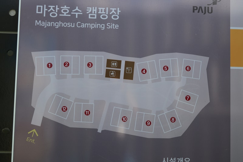 마장호수 휴 캠핑장 배치도 1
