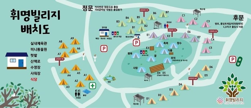 휘명빌리지 시설 사진 1