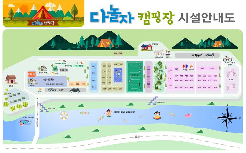 다놀자캠핑장 배치도 1