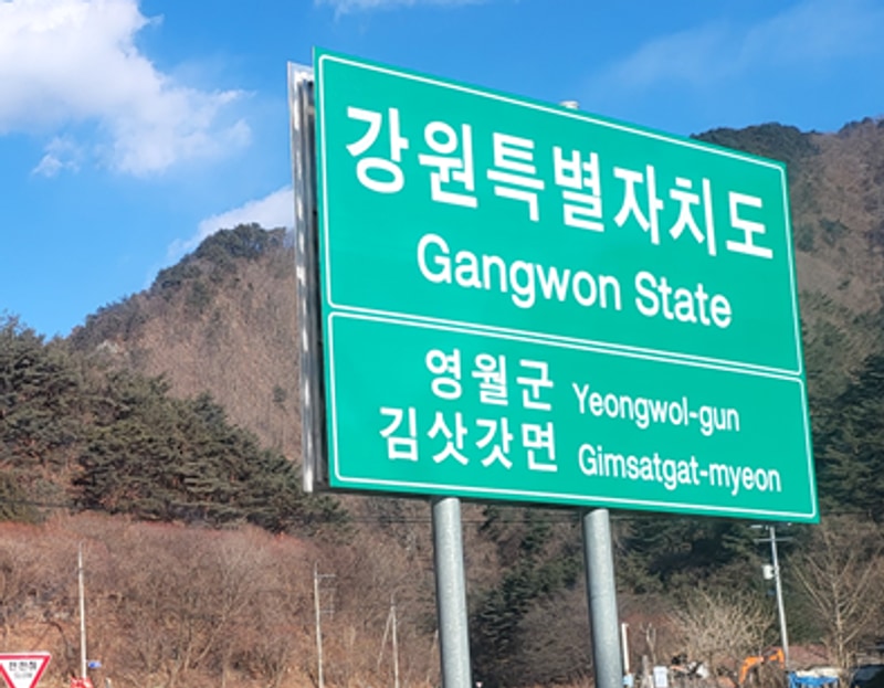 <장작ing> 강원도 영월 캠블리캠핑장 장작배송다녀왔어요!...