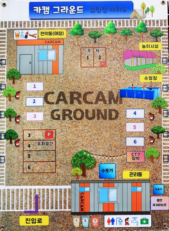 카캠 그라운드 배치도 1