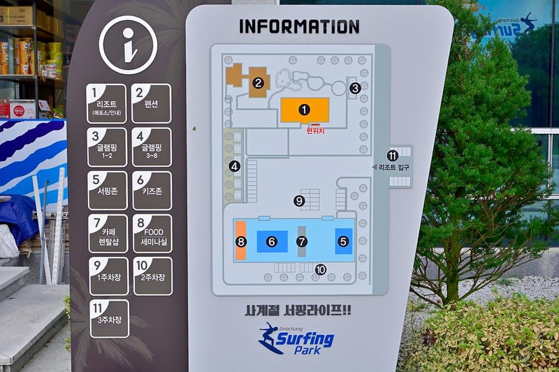 거창서핑파크 시설 사진 1