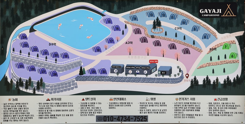 가야지캠핑장 배치도 1