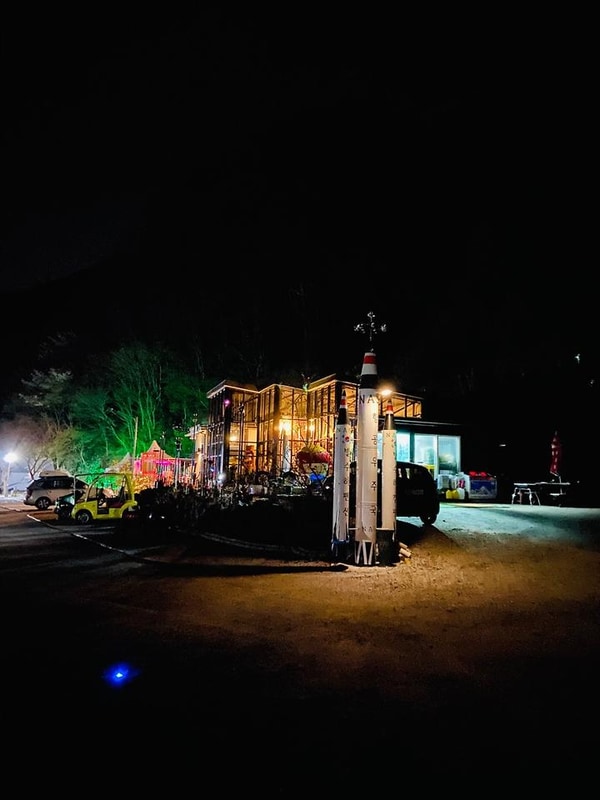 별수하캠핑장 대표 사진