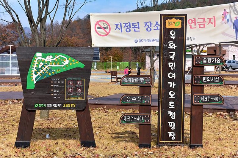 옥화 자연휴양림 국민여가캠핑장 대표 사진