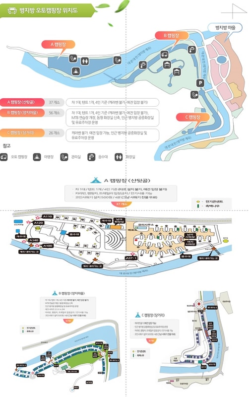 횡성군 병지방 오토캠핑장 배치도 1