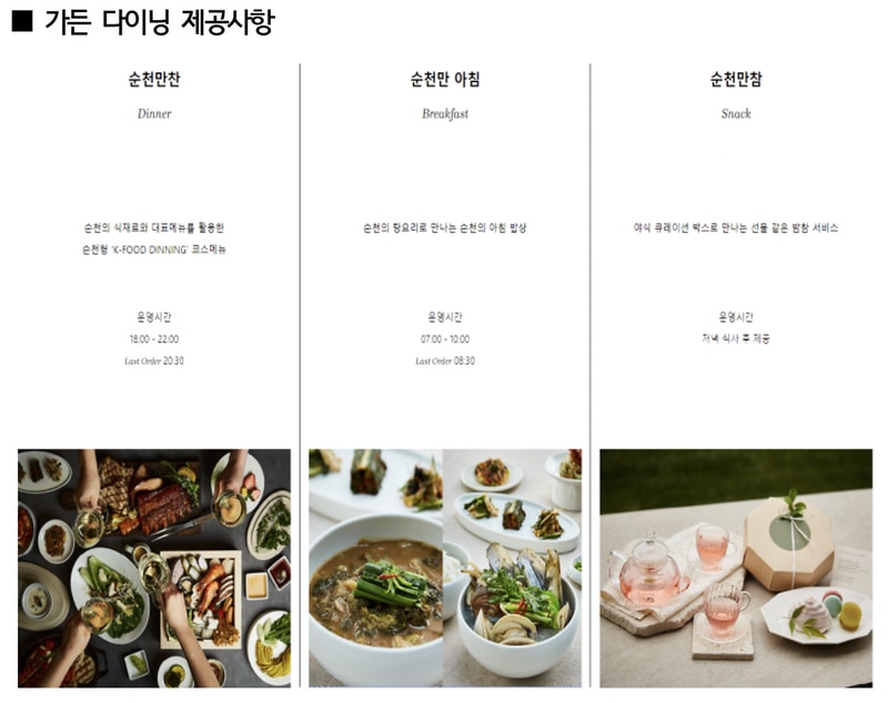 정원워케이션 시설 사진 23