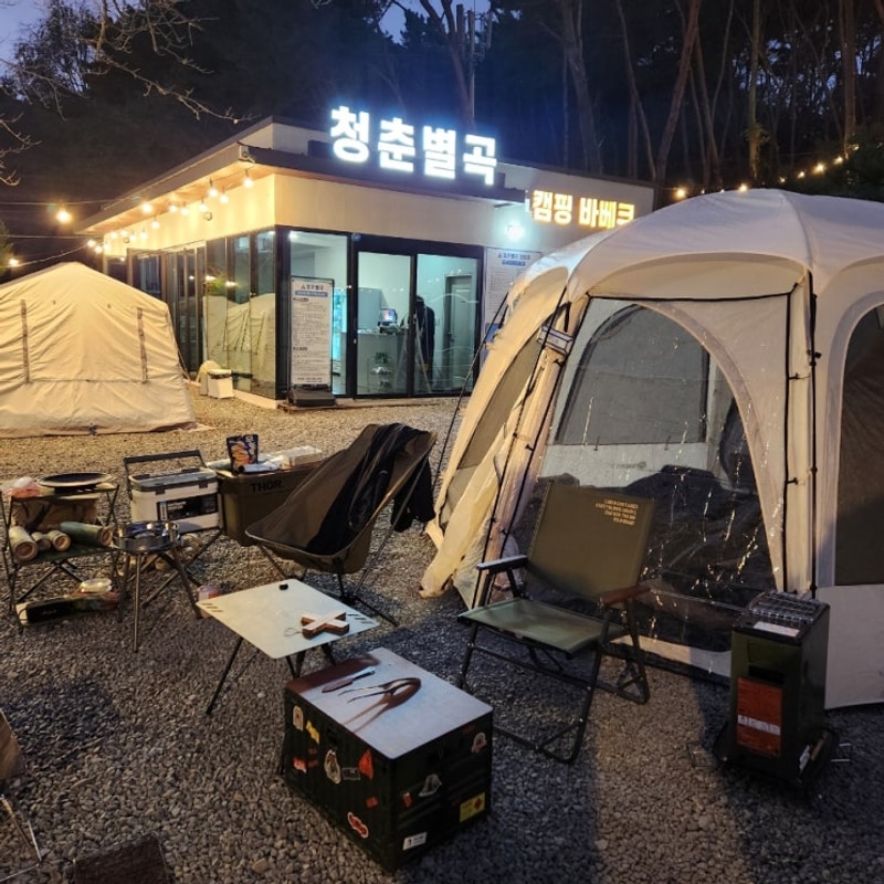 경남 진주 캠핑, 대나무 삼겹살 도전 청춘별곡캠핑장 A1 사이트