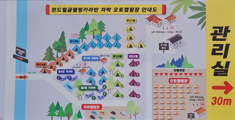 윈드힐글램핑카라반캠핑장 배치도 1