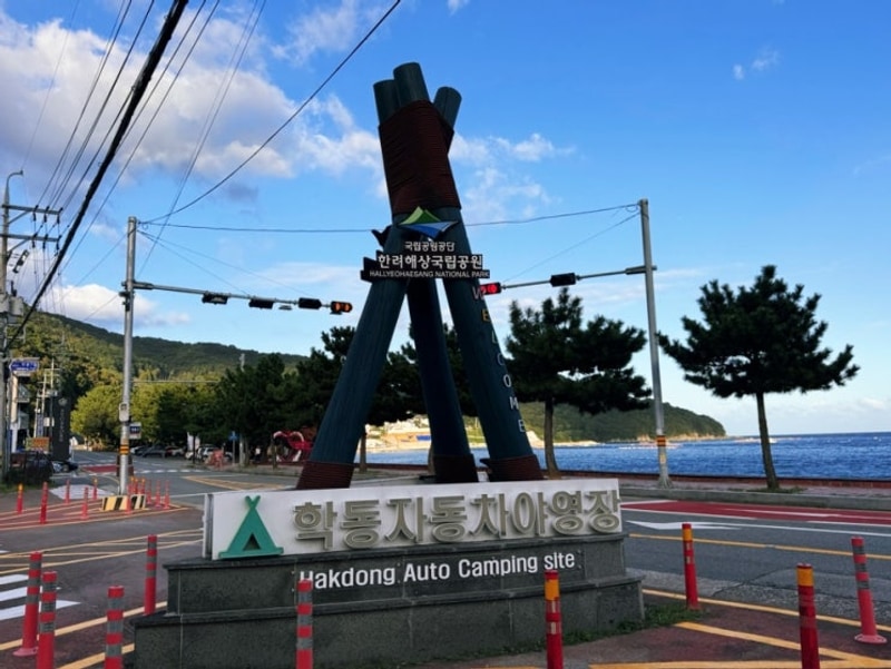 거제 학동자동차야영장 카라반 2호(A2) 장애인용 일반인...