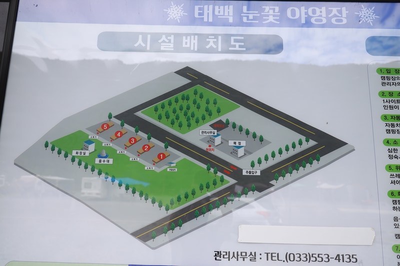 태백 눈꽃 야영장 배치도 1