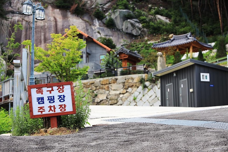 용추솔밭관광농원 시설 사진 13