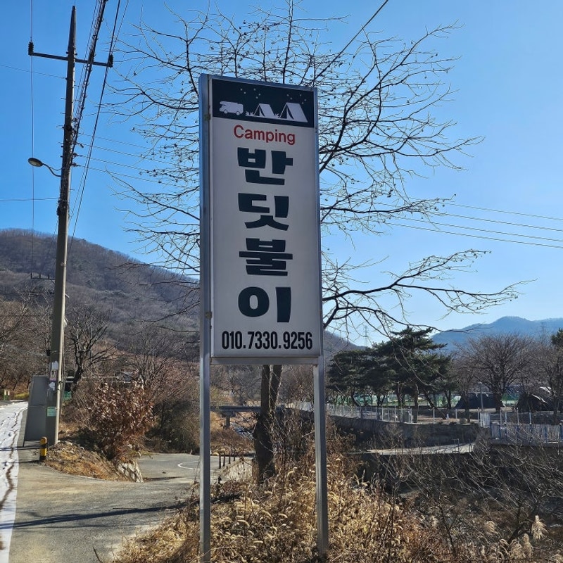 경주캠핑장/경주반딧불이캠핑장/경상도캠핑장/경주오토캠핑장