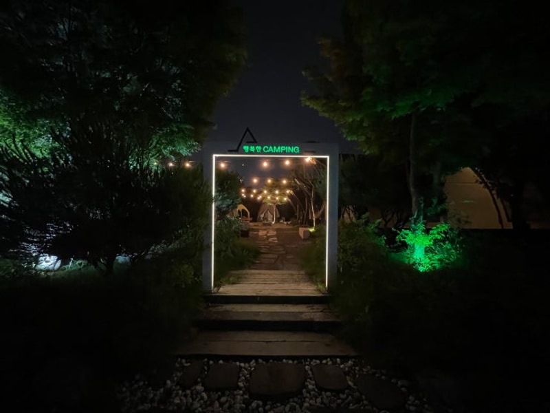 짐 없이 가는 경기 캠핑장! 김포 '행복한체험캠핑장' 리뷰