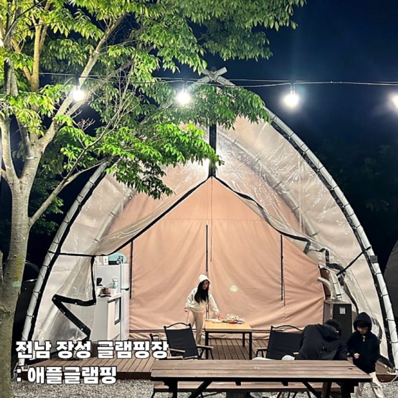 전남 장성 애플글램핑 광주 담양 근교 아이랑 여행 숙소...